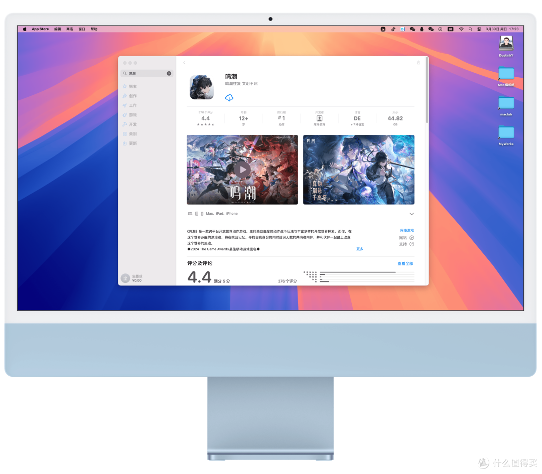 鸣潮Mac原生客户端上架！苹果生态解锁跨端狂潮！_普通笔记本_什么值得买