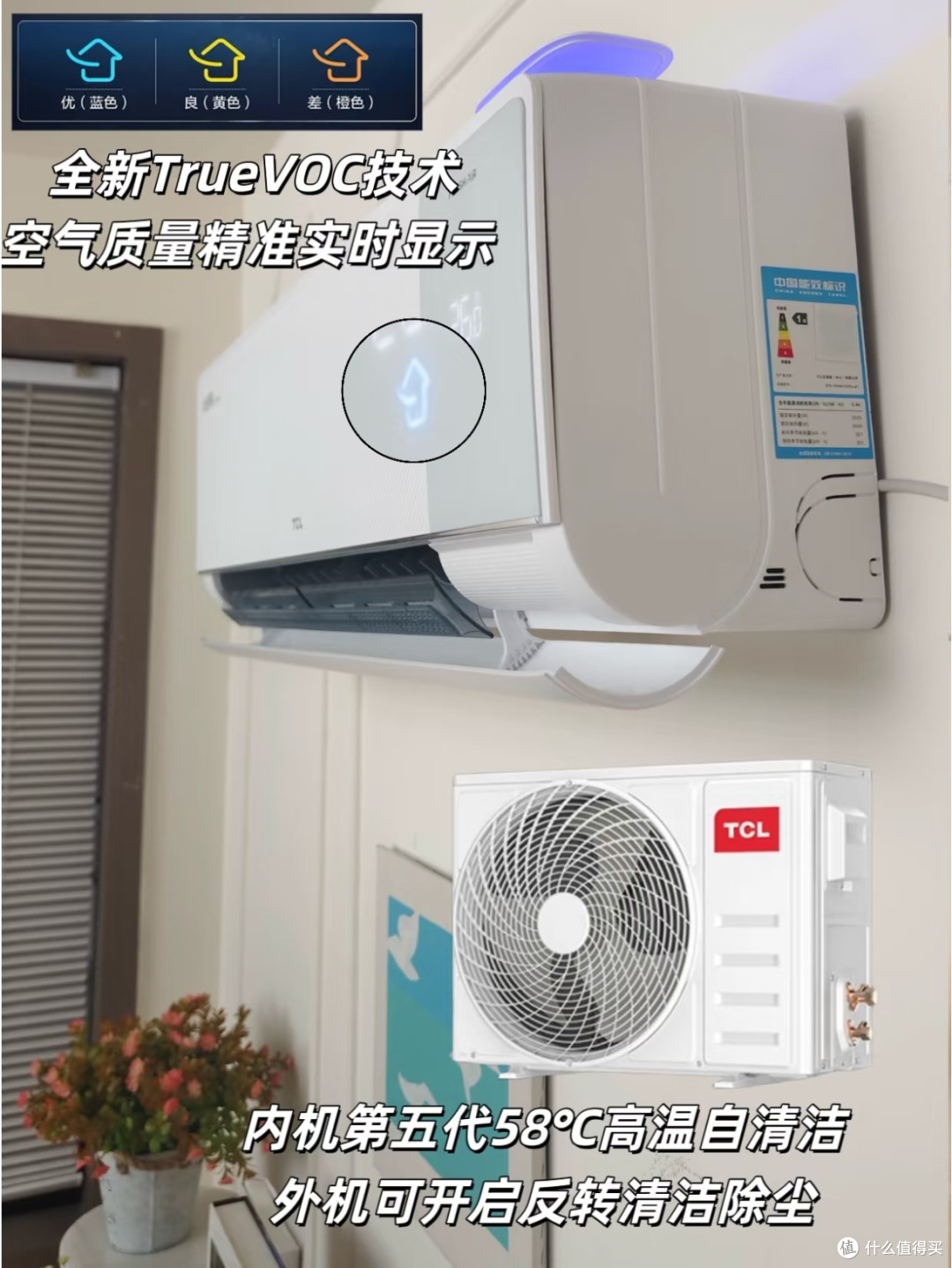 TCL小蓝翼Q7 Pro新风空调:全方位打造舒适家居环境