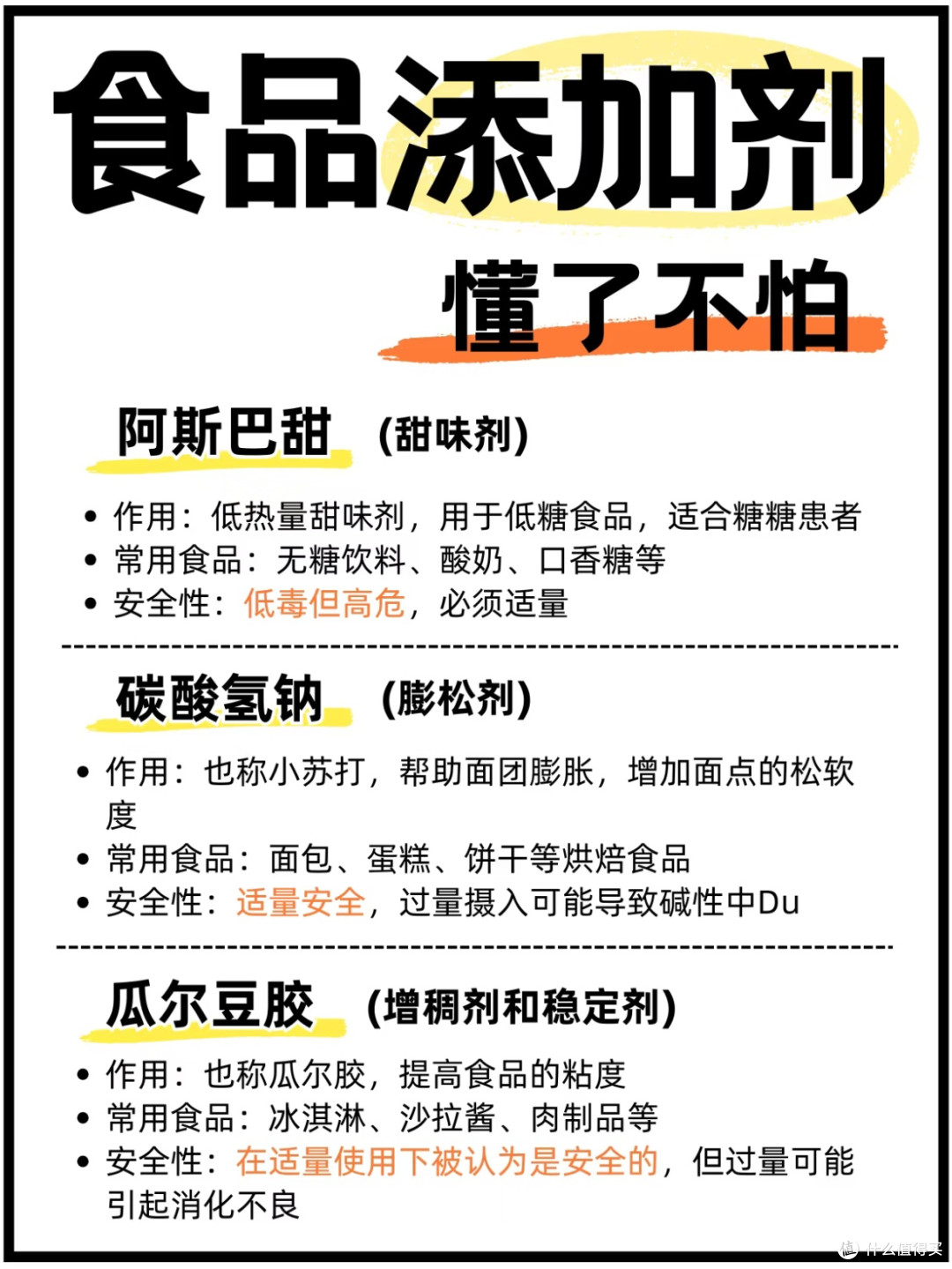 食品添加剂没那么可怕!一篇教你看懂配料表