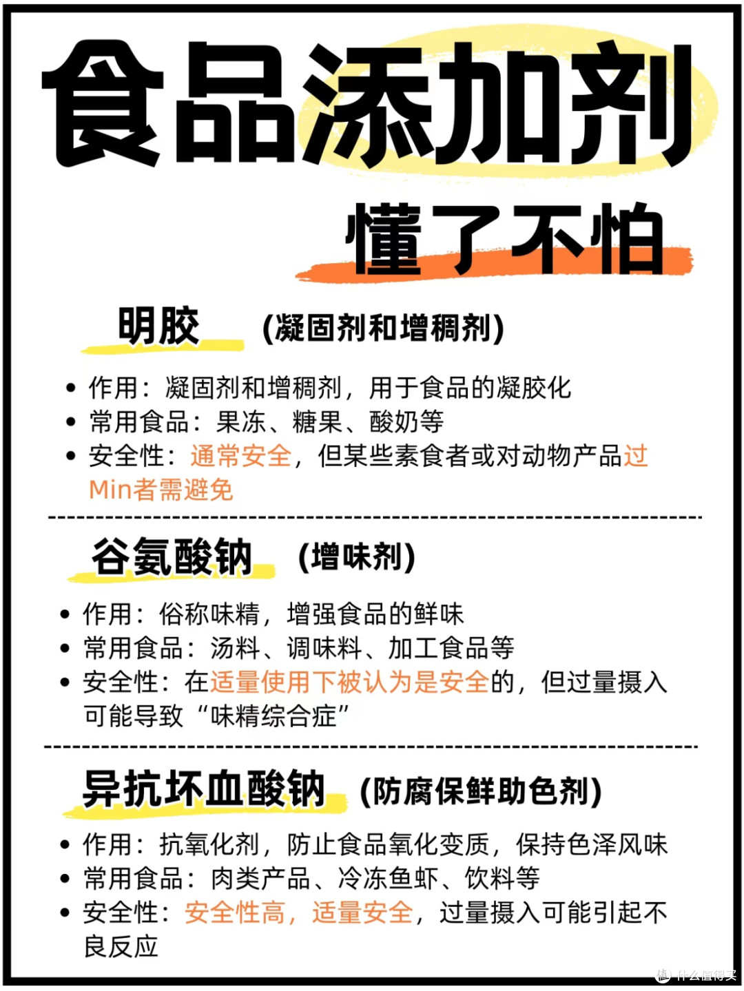 食品添加剂没那么可怕!一篇教你看懂配料表