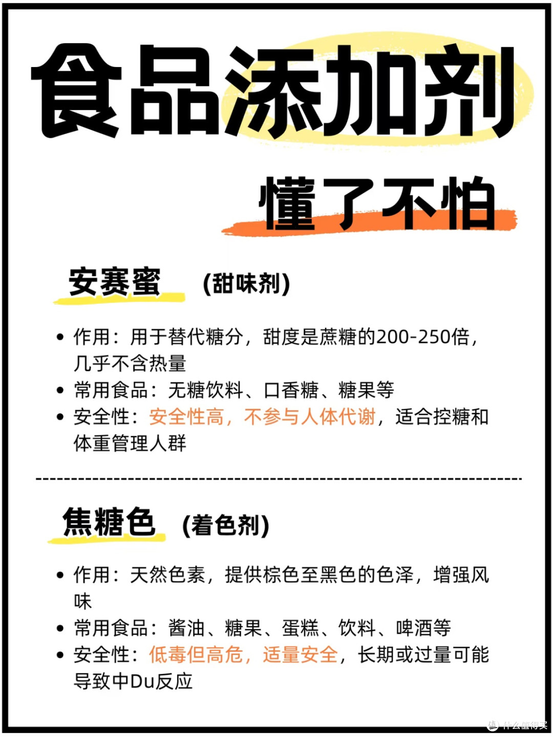 食品添加剂没那么可怕!一篇教你看懂配料表