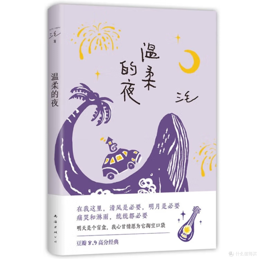 三毛海岛奇遇记