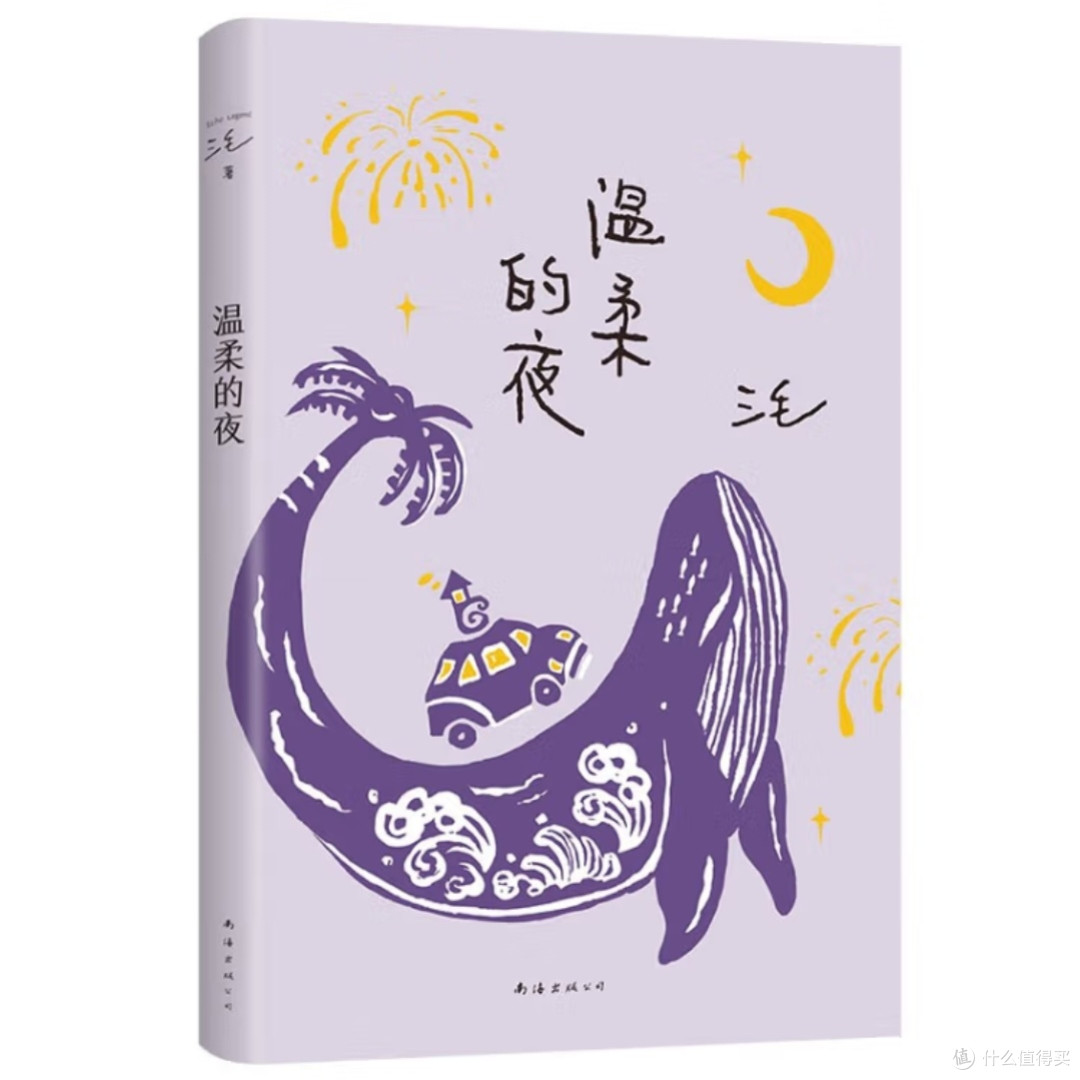 三毛海岛奇遇记