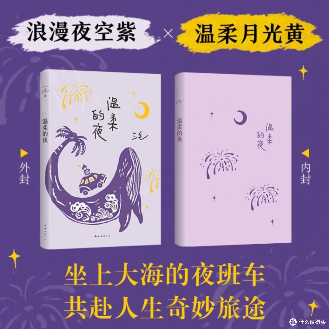 三毛海岛奇遇记