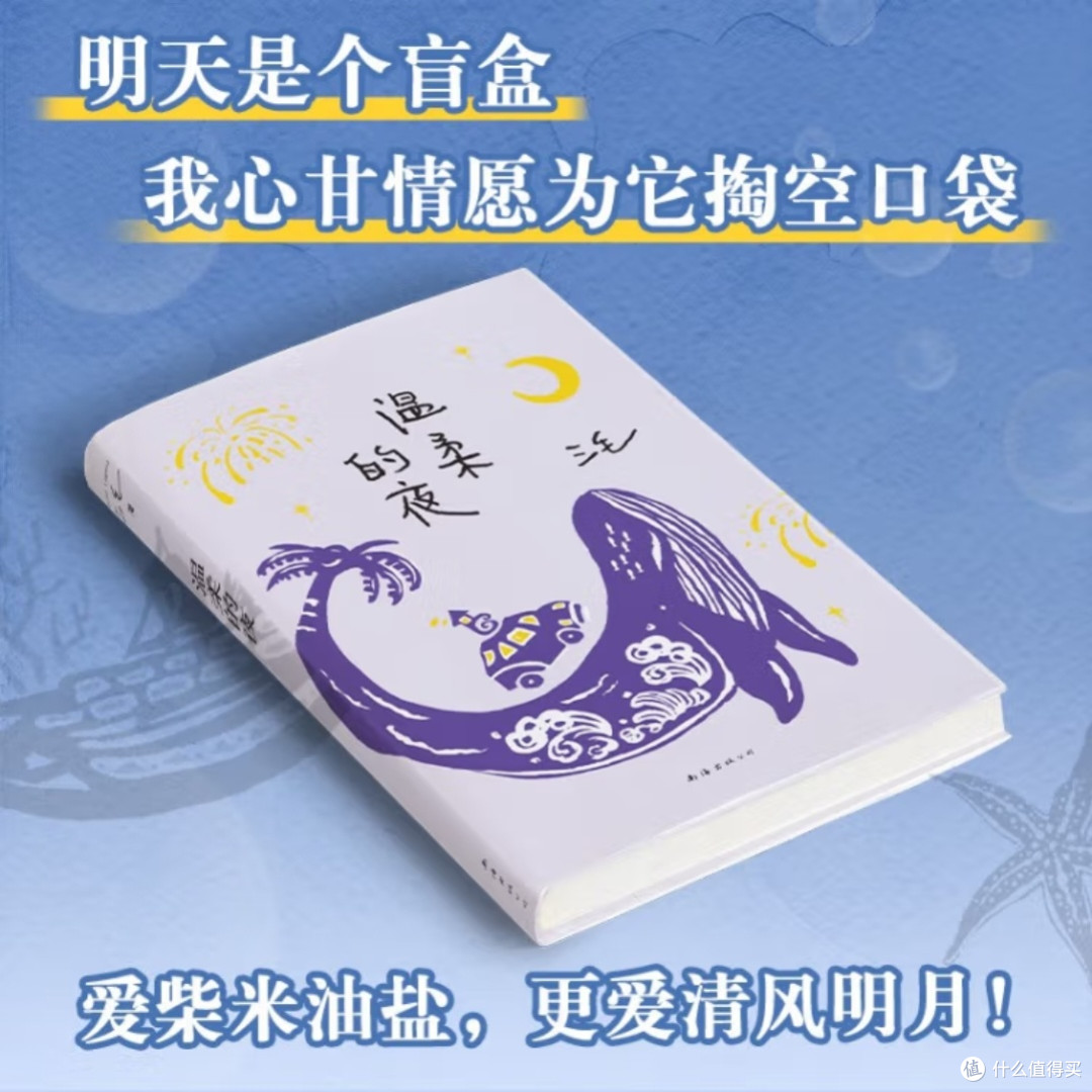 三毛海岛奇遇记