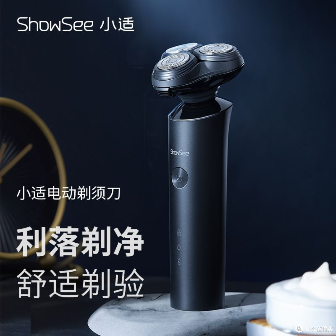 告别踩坑！小米剃须刀放心消费大揭秘
