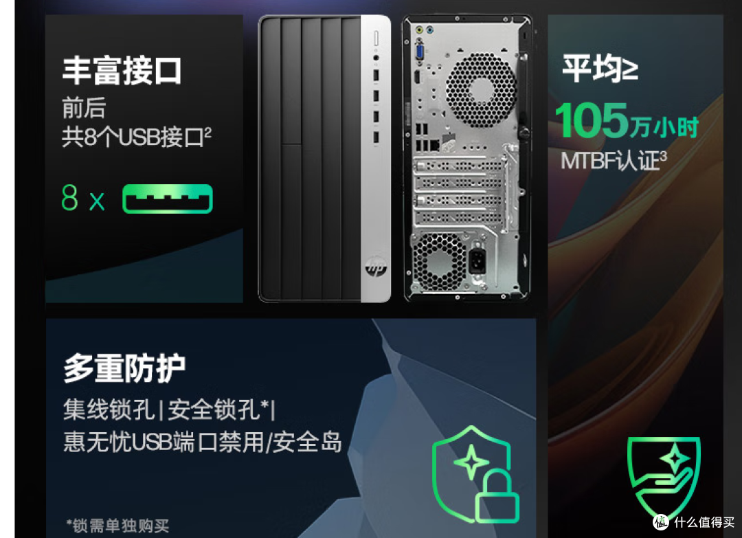 惠普推出14代高性能台式机,国家补贴,助力办公学习!