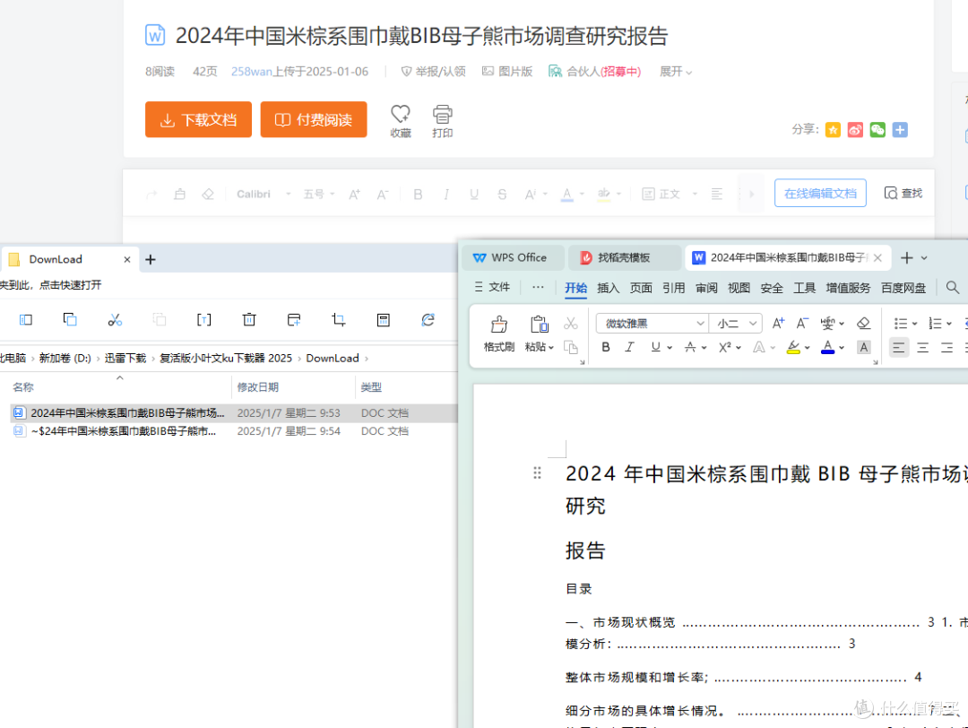 小叶文库下载器:停更两年后强势回归