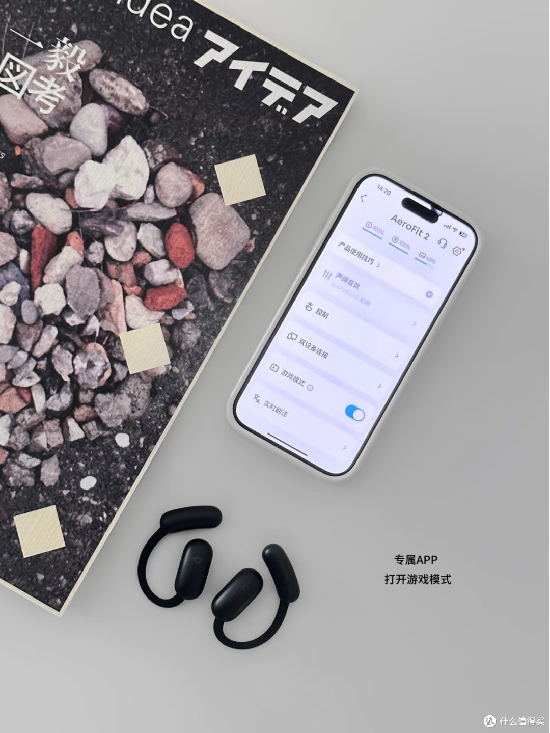 体验声阔飞跃线Air:AI赋能,开启智能耳机新境界