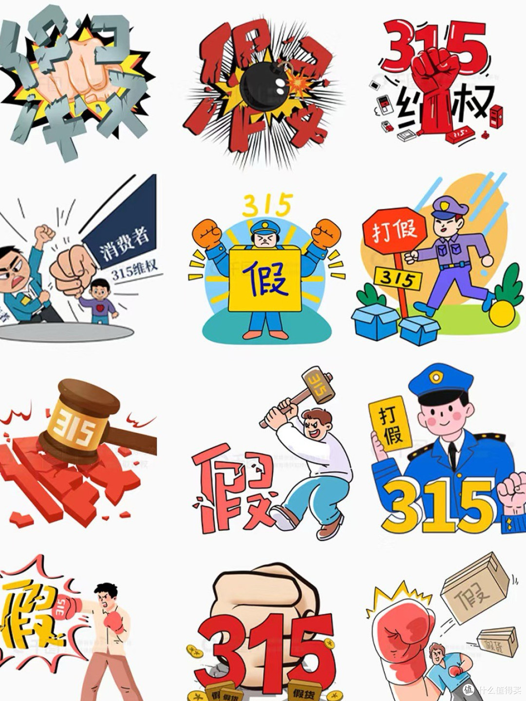 消费迷雾中的导航灯——放心消费科普大赛