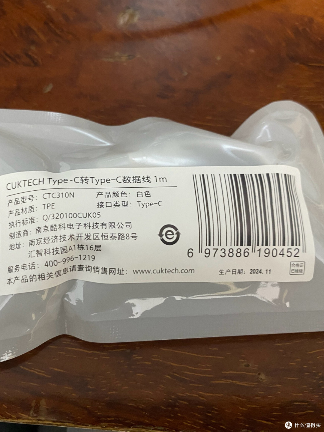 酷态科的60w普通数据线，购于淘宝7个大洋