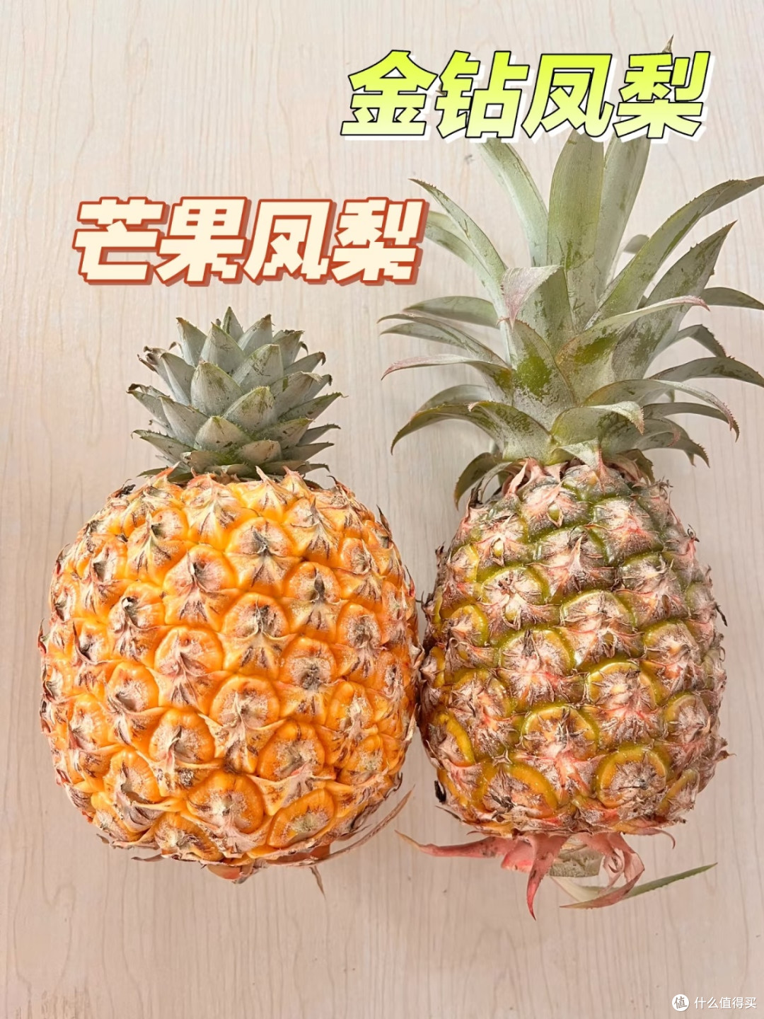 金钻凤梨挑选攻略:掌握这些技巧,甜度提升20%