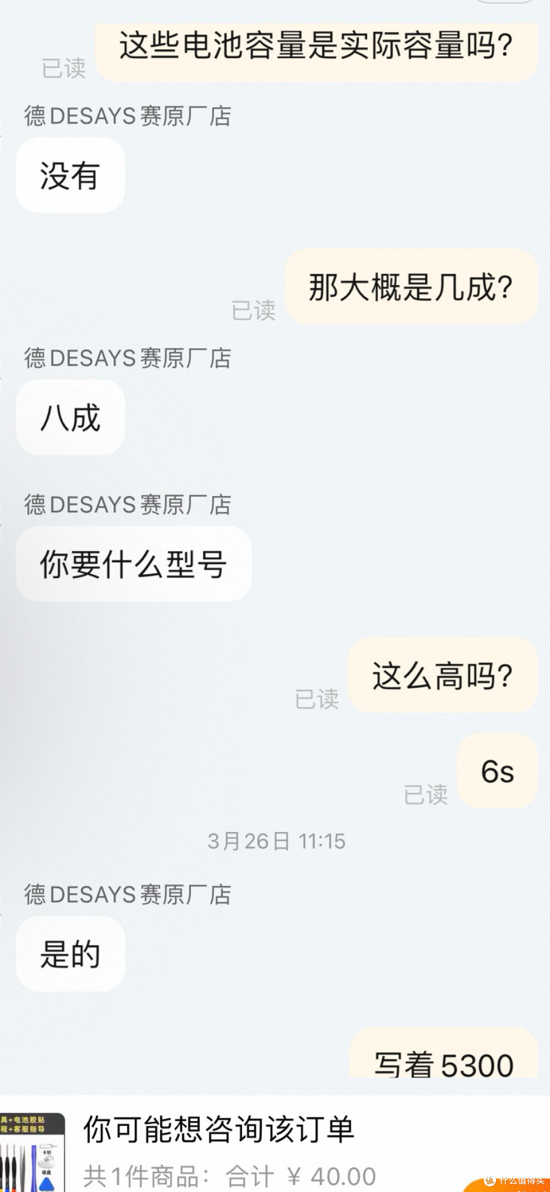 iphone 6s换电池