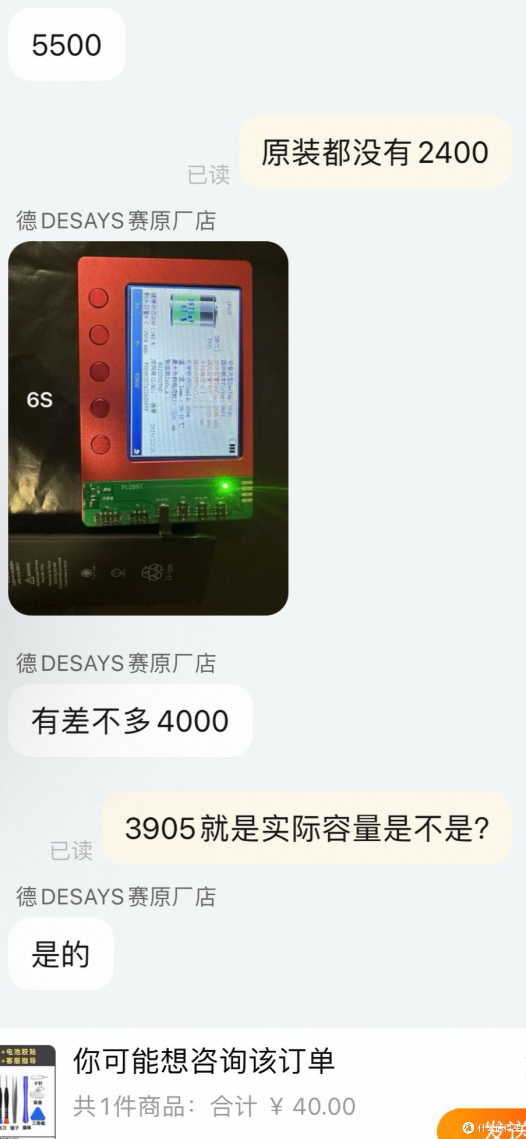 iphone 6s换电池
