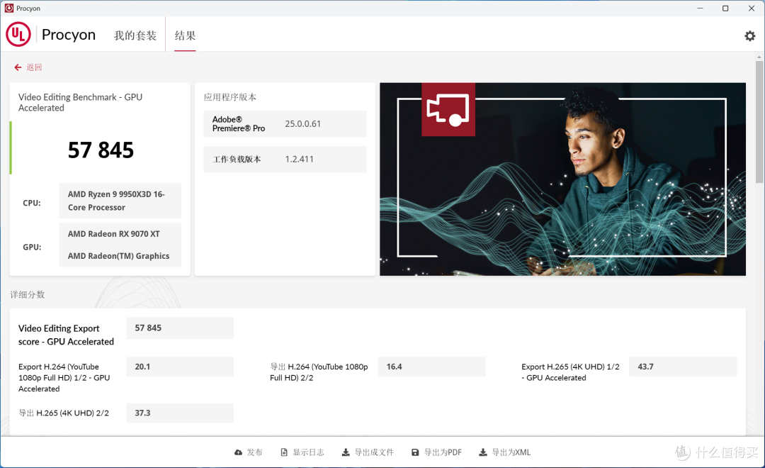 9950X3D+华硕X870-PLUS+RX 9070 XT+Model5装机:点燃AMD信仰之力