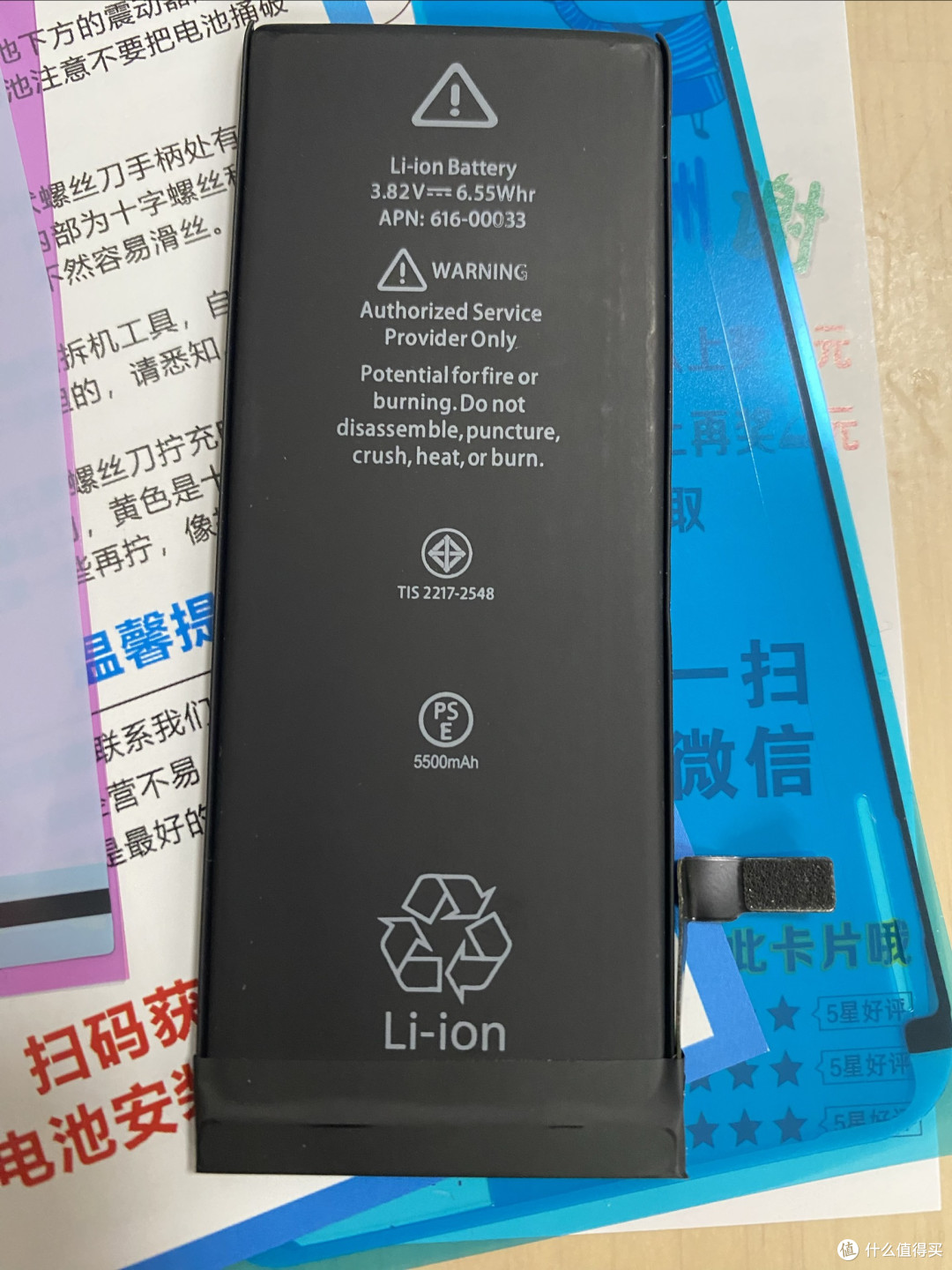 iphone 6s换电池