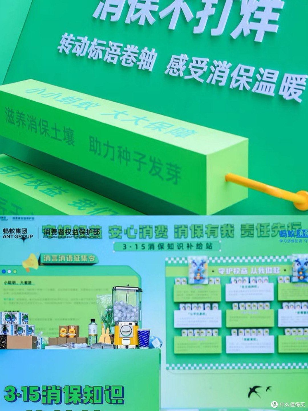 参与放心消费科普大赛,共享美好生活