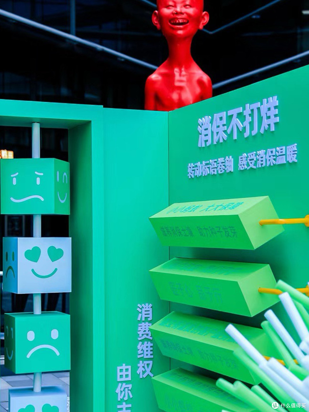 参与放心消费科普大赛,共享美好生活