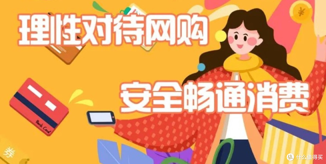 网购安全攻略:账号安全到支付保障全解析