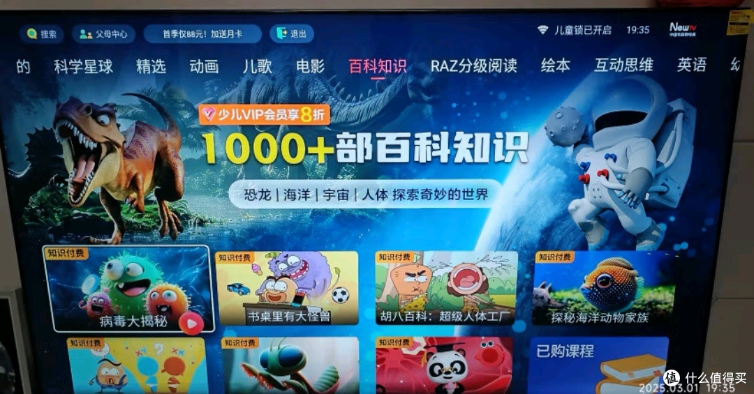 电器安利之Vidda 海信电视43英寸 R43 二级能效版 全高清护眼