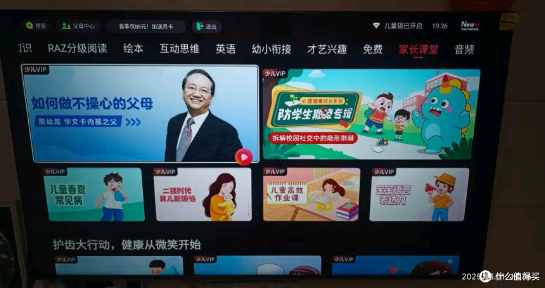 电器安利之Vidda 海信电视43英寸 R43 二级能效版 全高清护眼 