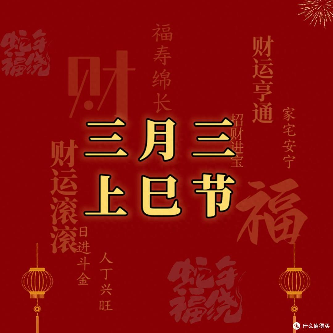 “1菜端上桌，人财两相旺”，三月三，别忘吃1菜，尊重传统旺一年