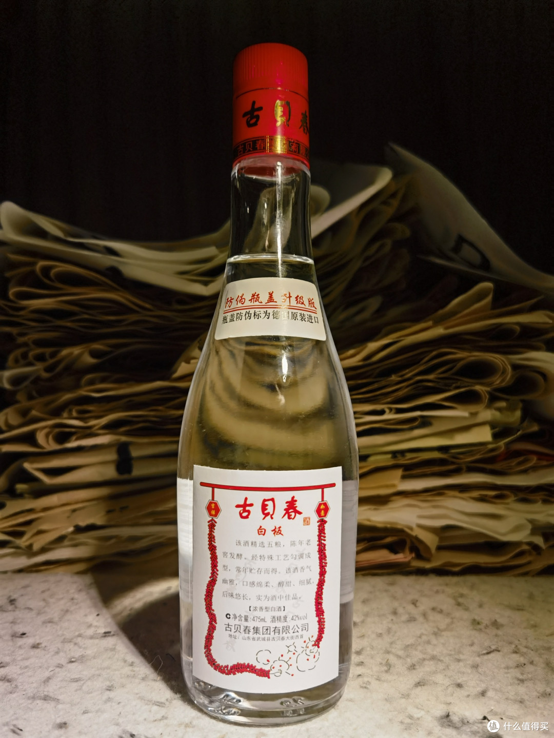 白酒测评 山东德州古贝春 最值得喝的光瓶酒-白板