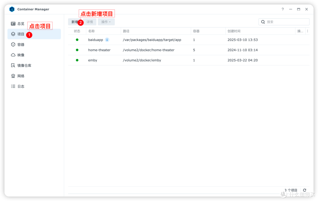 新增qBittorrent项目