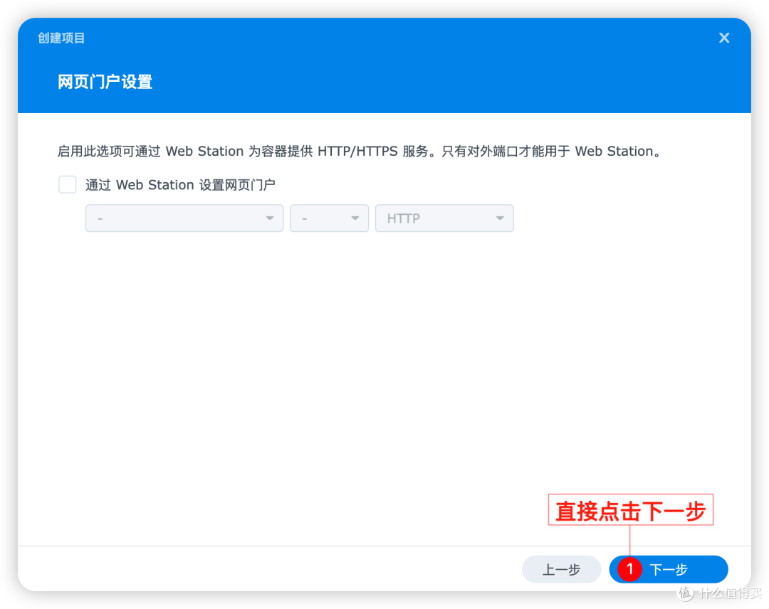 Docker创建qBittorrent项目的常规设置2