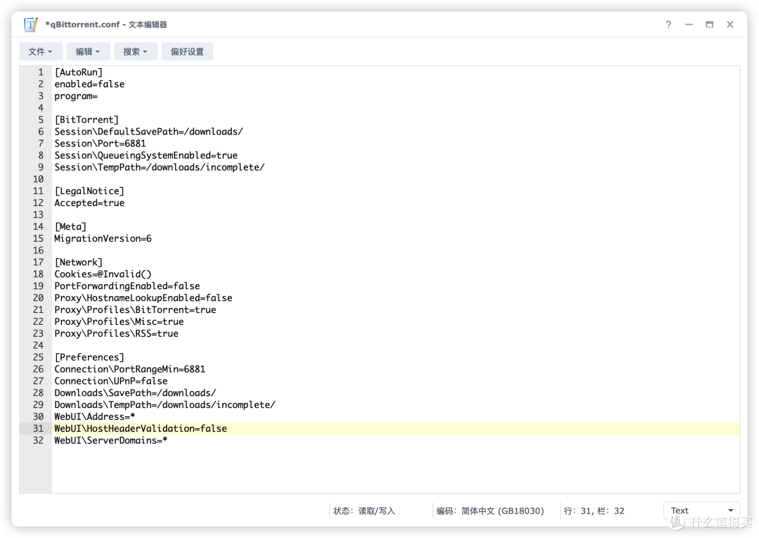 编辑qBittorrent配置文件