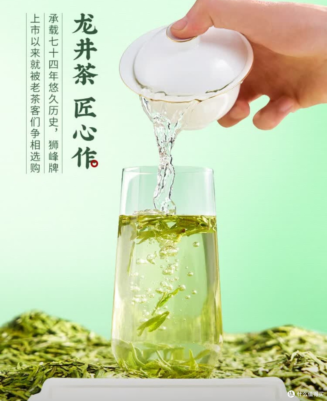 狮峰牌2025明前龙井新茶上市，匠心品质，茶中珍品！
