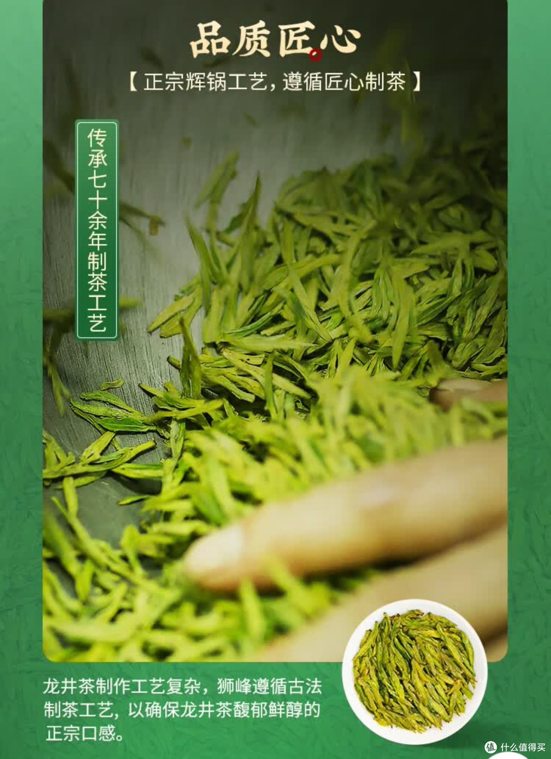 狮峰牌2025明前龙井新茶上市，匠心品质，茶中珍品！