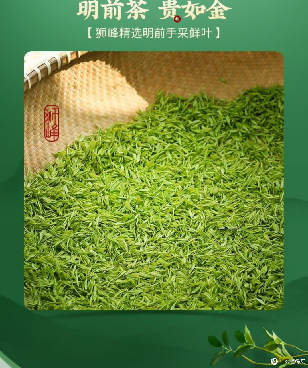 狮峰牌2025明前龙井新茶上市，匠心品质，茶中珍品！