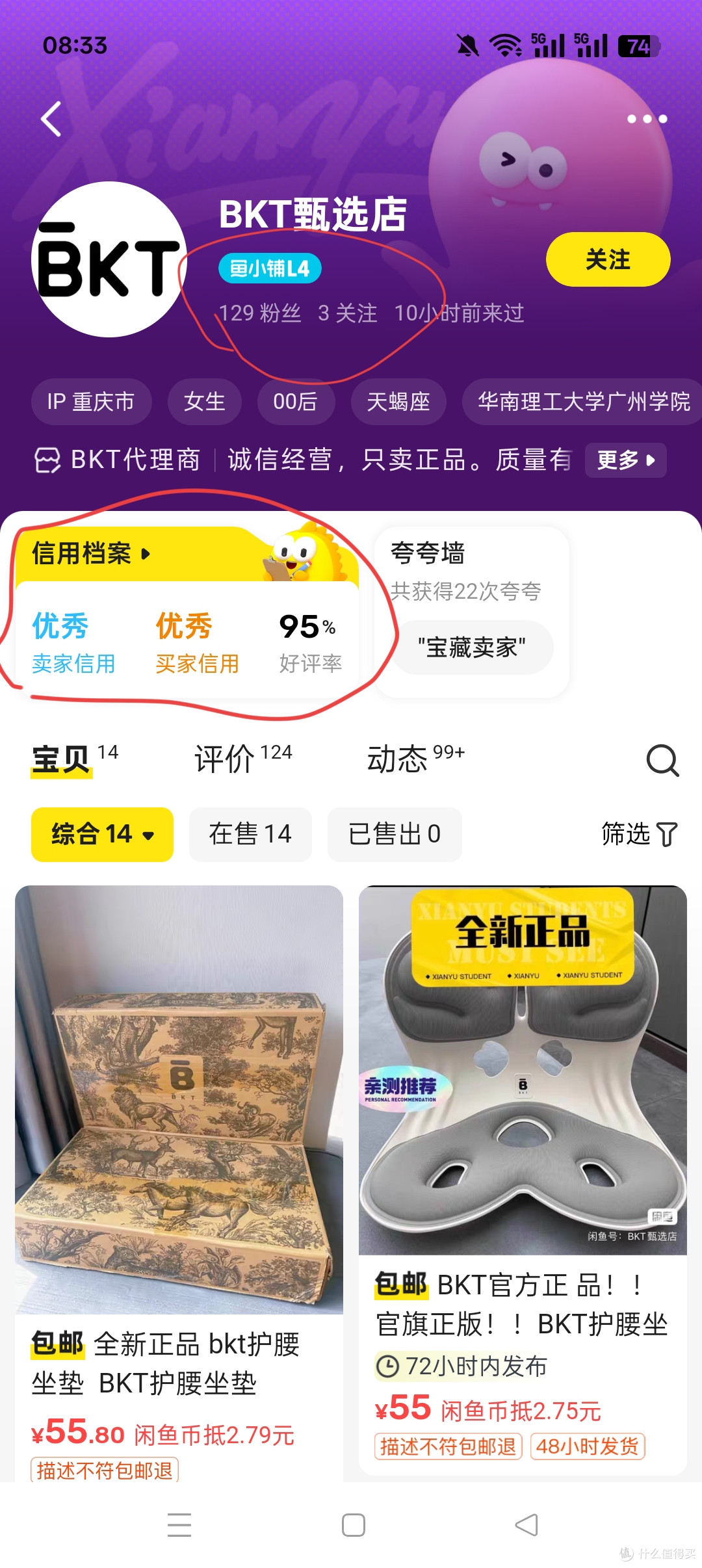 减少80%被骗可能,闲鱼卖家实操方案