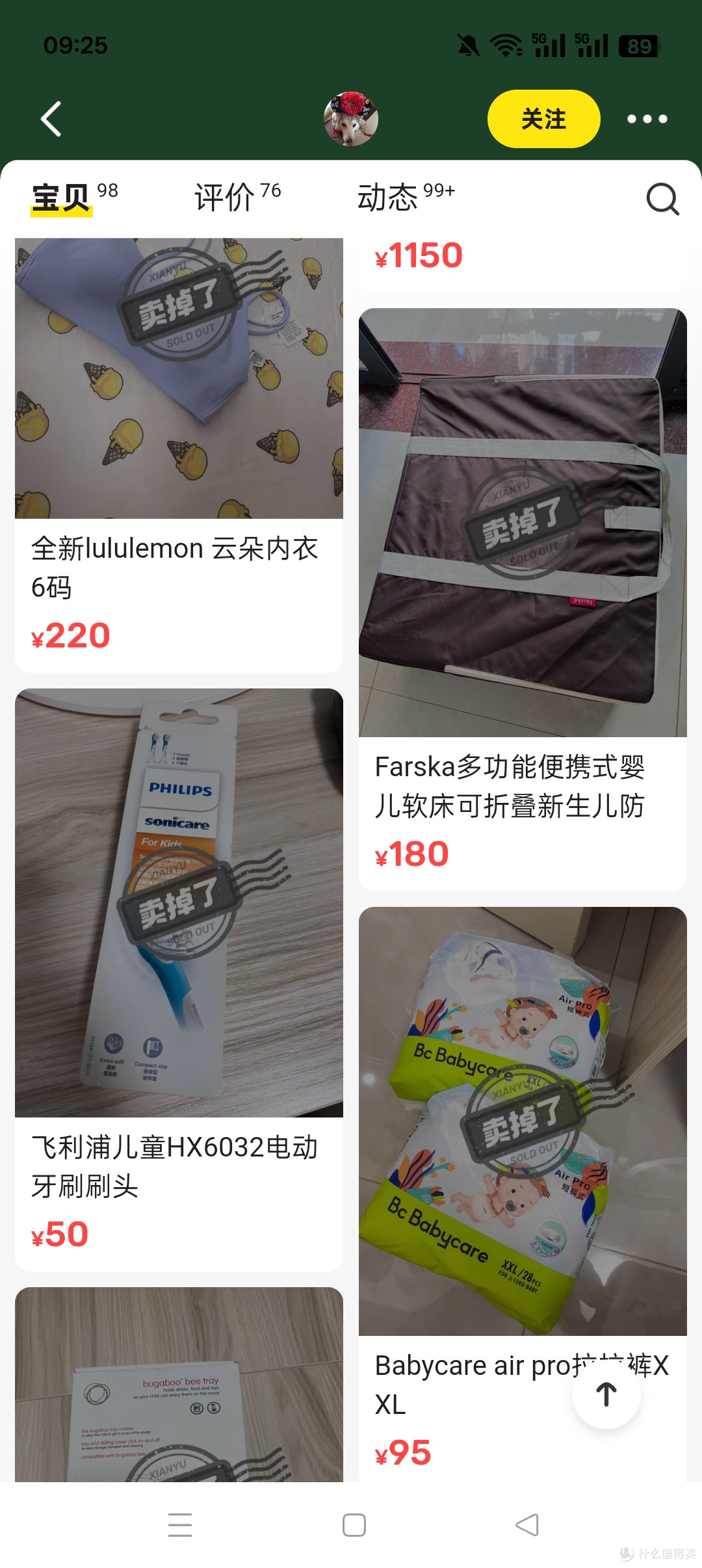 减少80%被骗可能,闲鱼卖家实操方案
