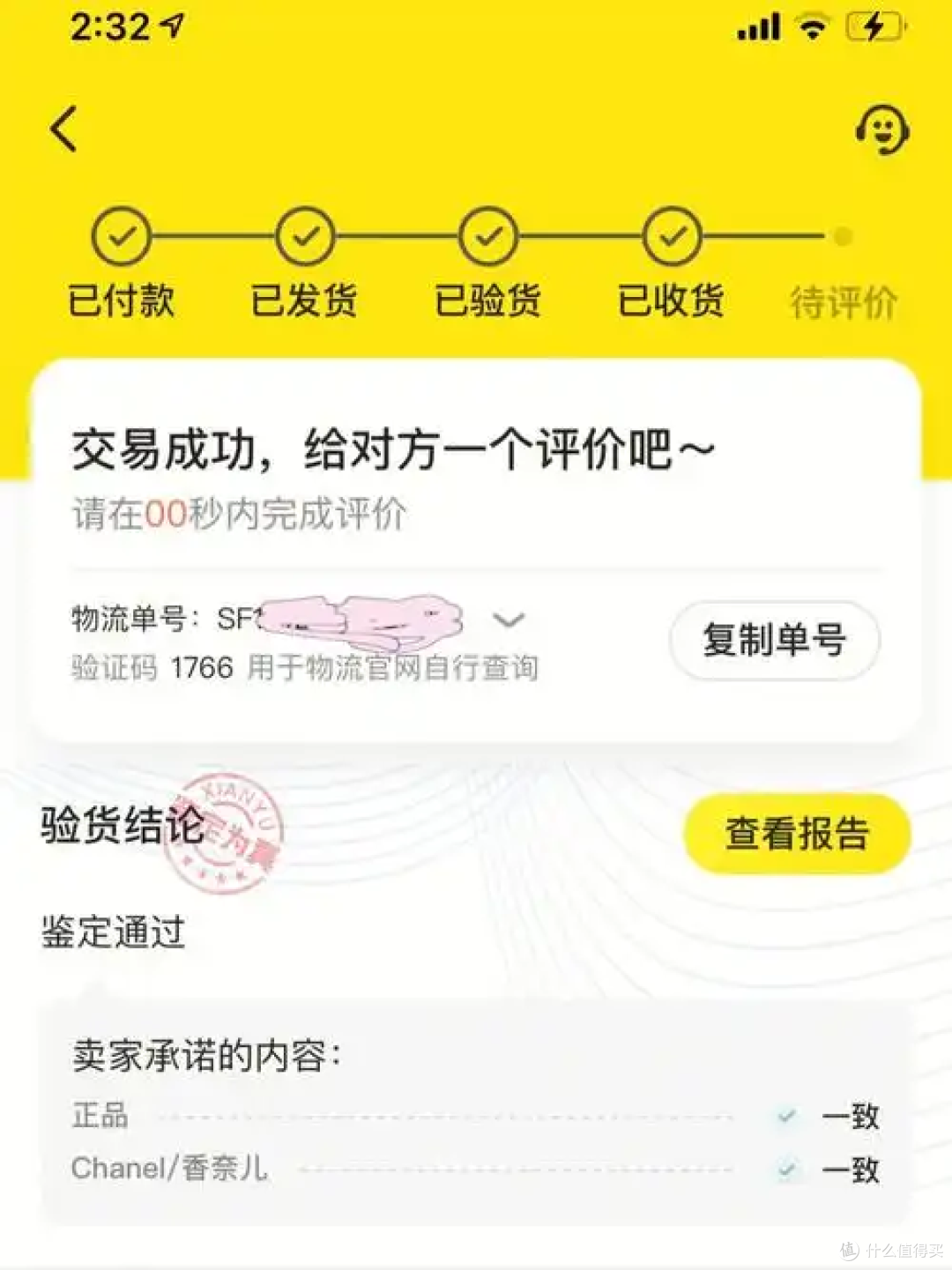 减少80%被骗可能,闲鱼卖家实操方案