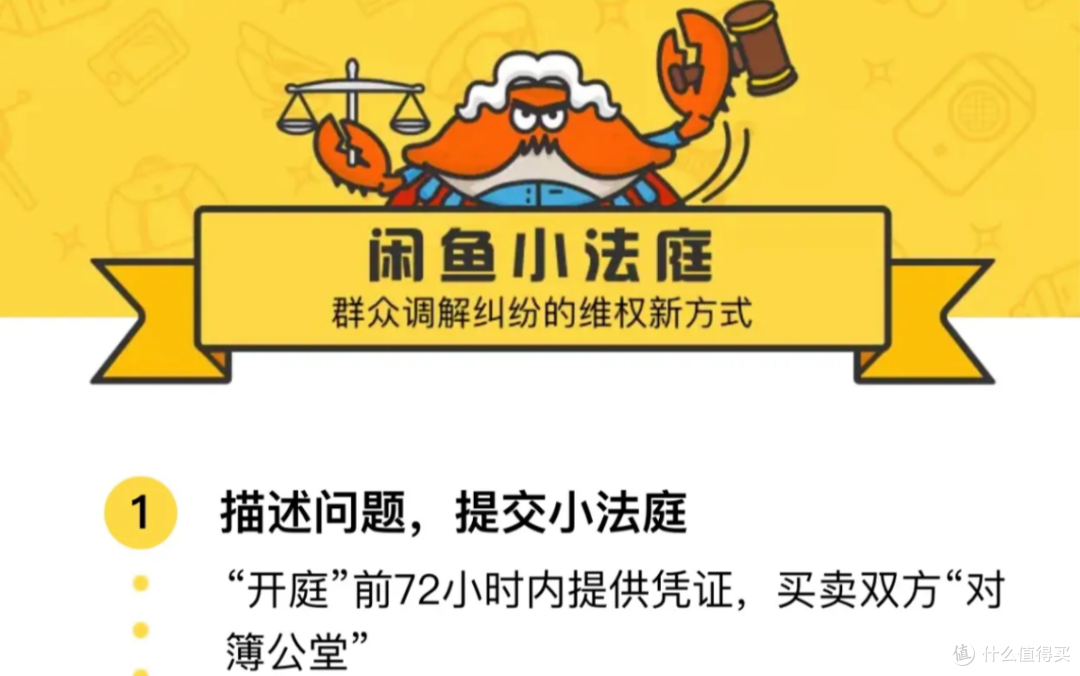 减少80%被骗可能,闲鱼卖家实操方案
