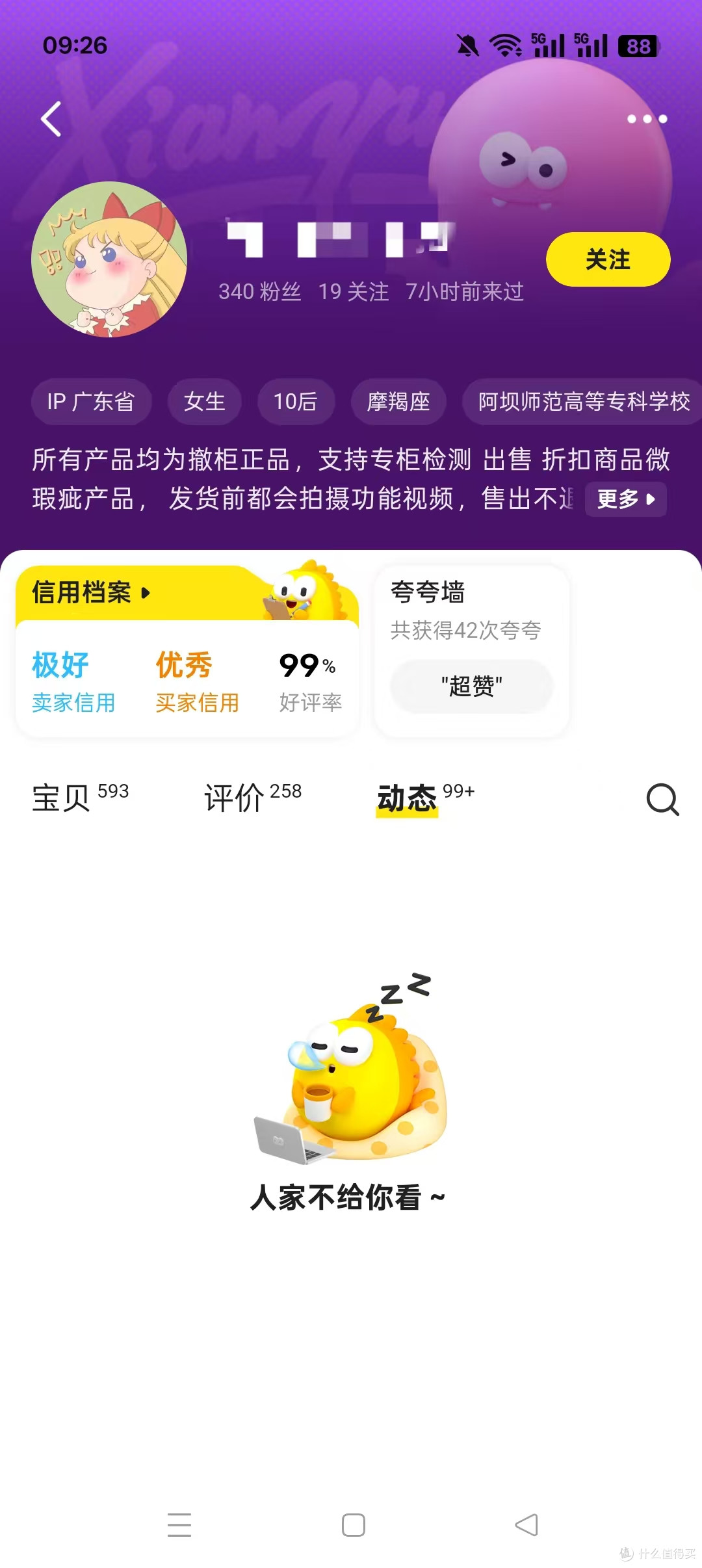 减少80%被骗可能,闲鱼卖家实操方案