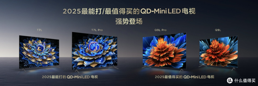 画质内卷终结者?TCL新品以碾压式7000:1超高对比度来袭