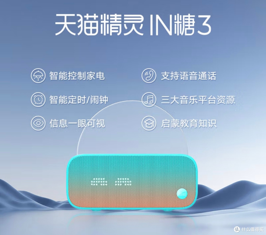 百元智友:天猫精灵如何点亮我的生活