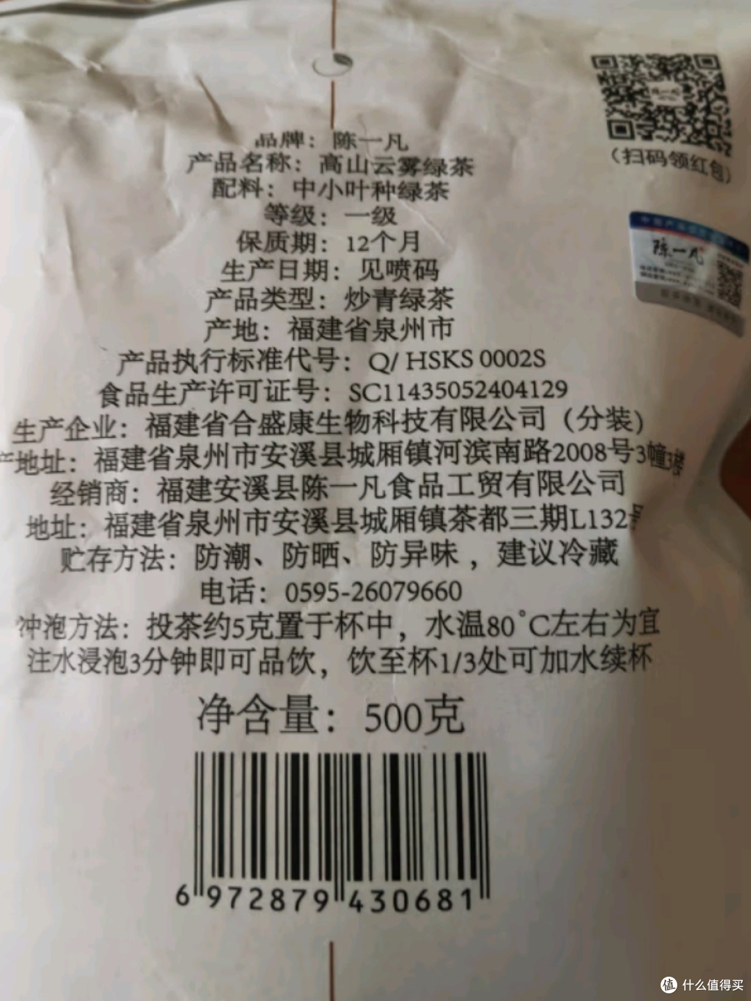 高山云雾间的味觉修行:陈一凡明前绿茶