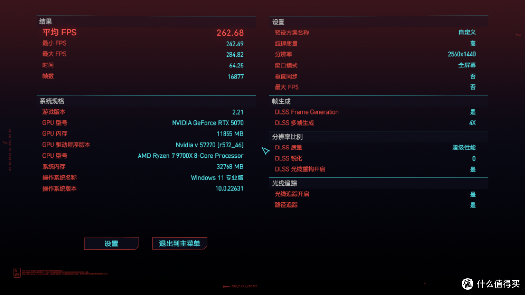 2025年4月主流装机配置分享:9700X+5070 FIRE显卡+低时序D5内存