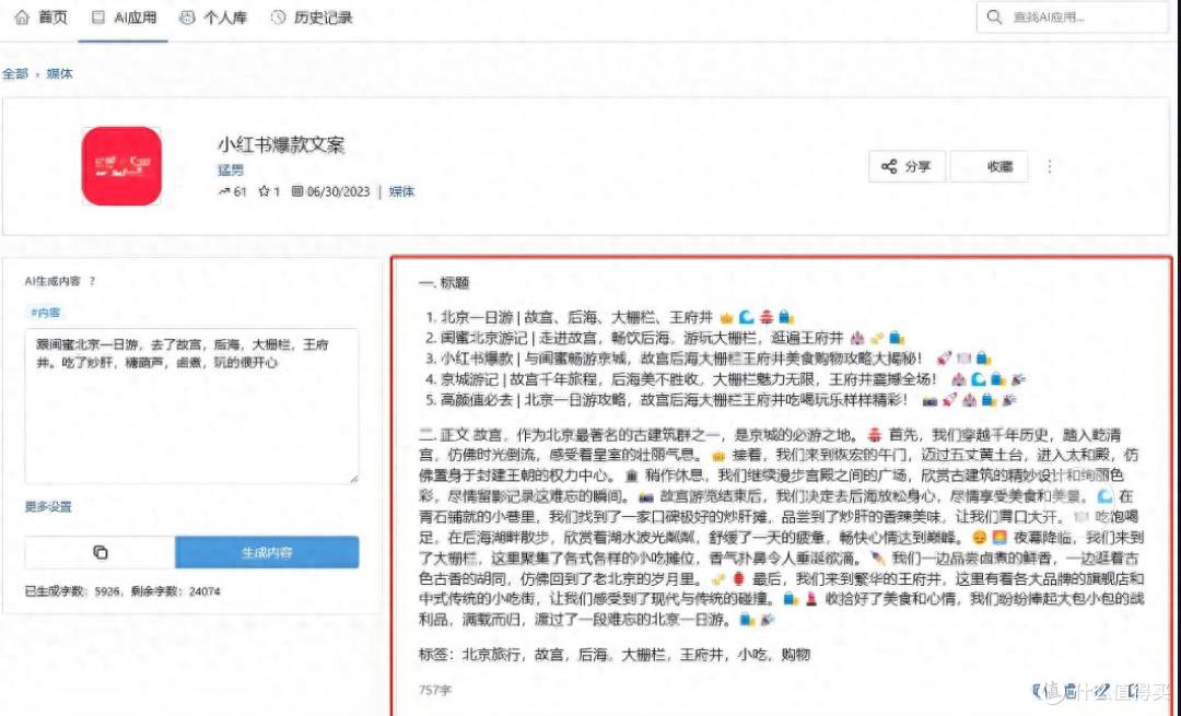 AI写的文章,你能看出破绽吗?只教你一招制敌