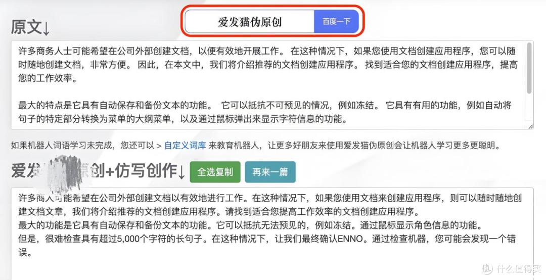AI写的文章,你能看出破绽吗?只教你一招制敌