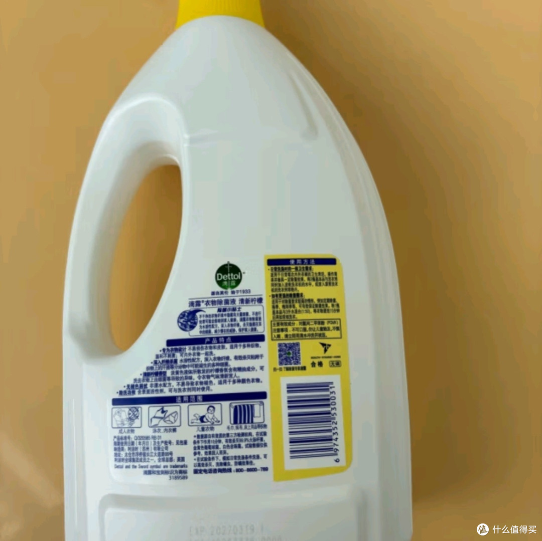 滴露(Dettol)衣物除菌液柠檬1.5L:儿童衣物的健康守护者