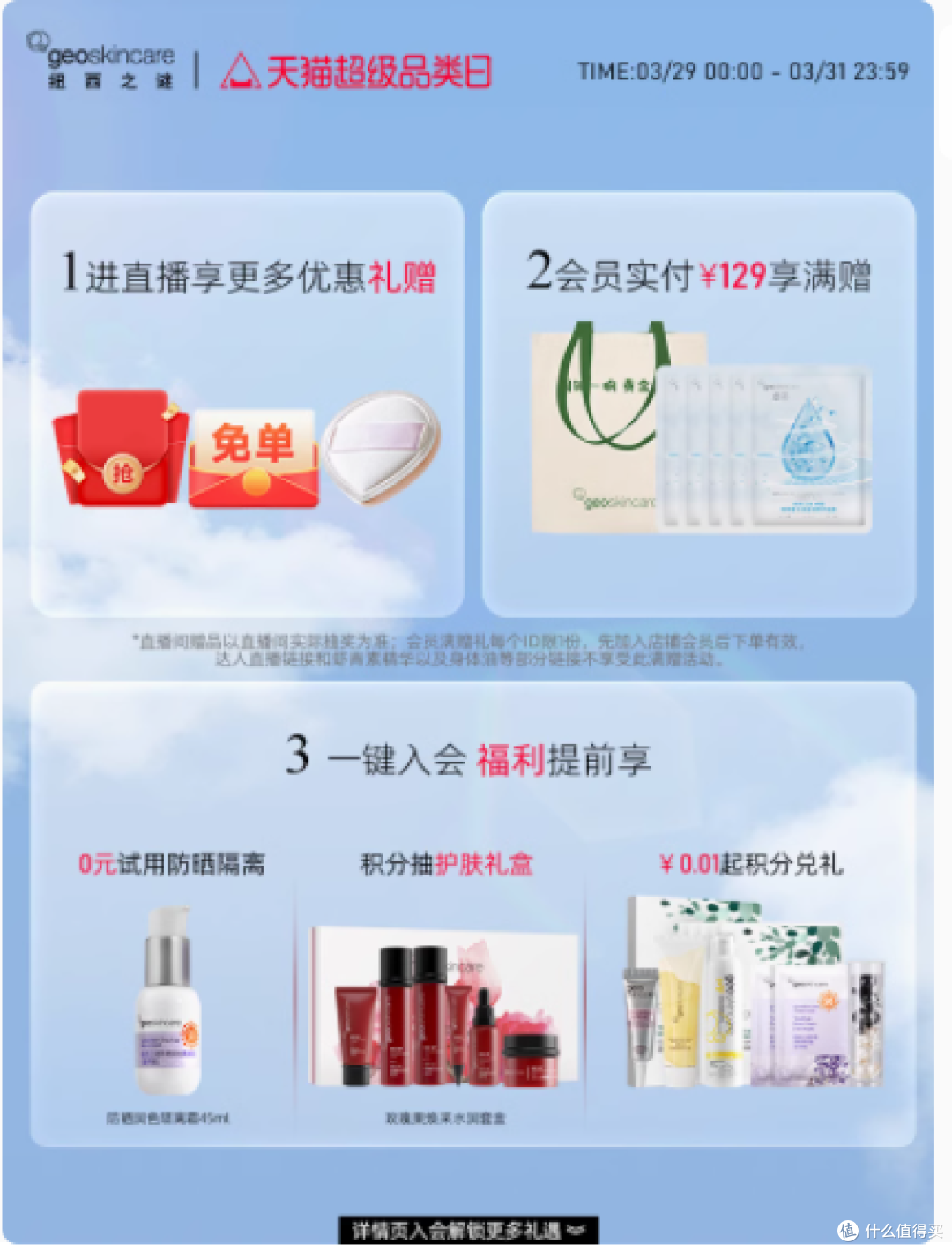 肌肤 “喝水” 也能美？这款隔离霜让你惊艳！