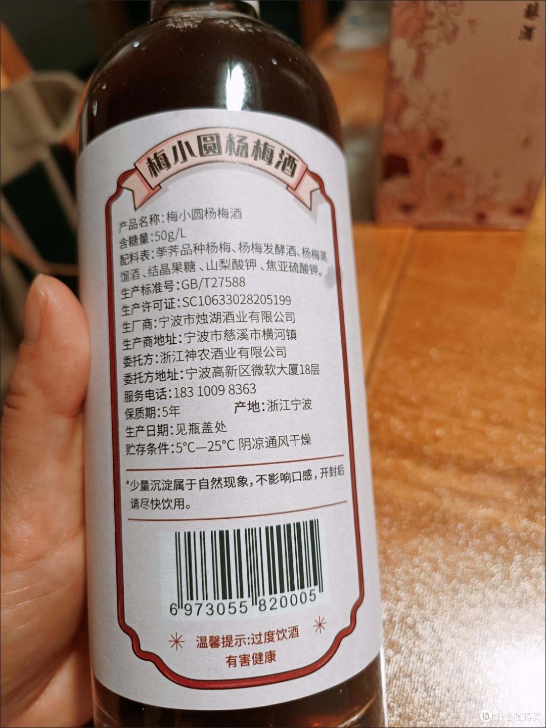被追问无数次的杨梅红酒,好喝到破防