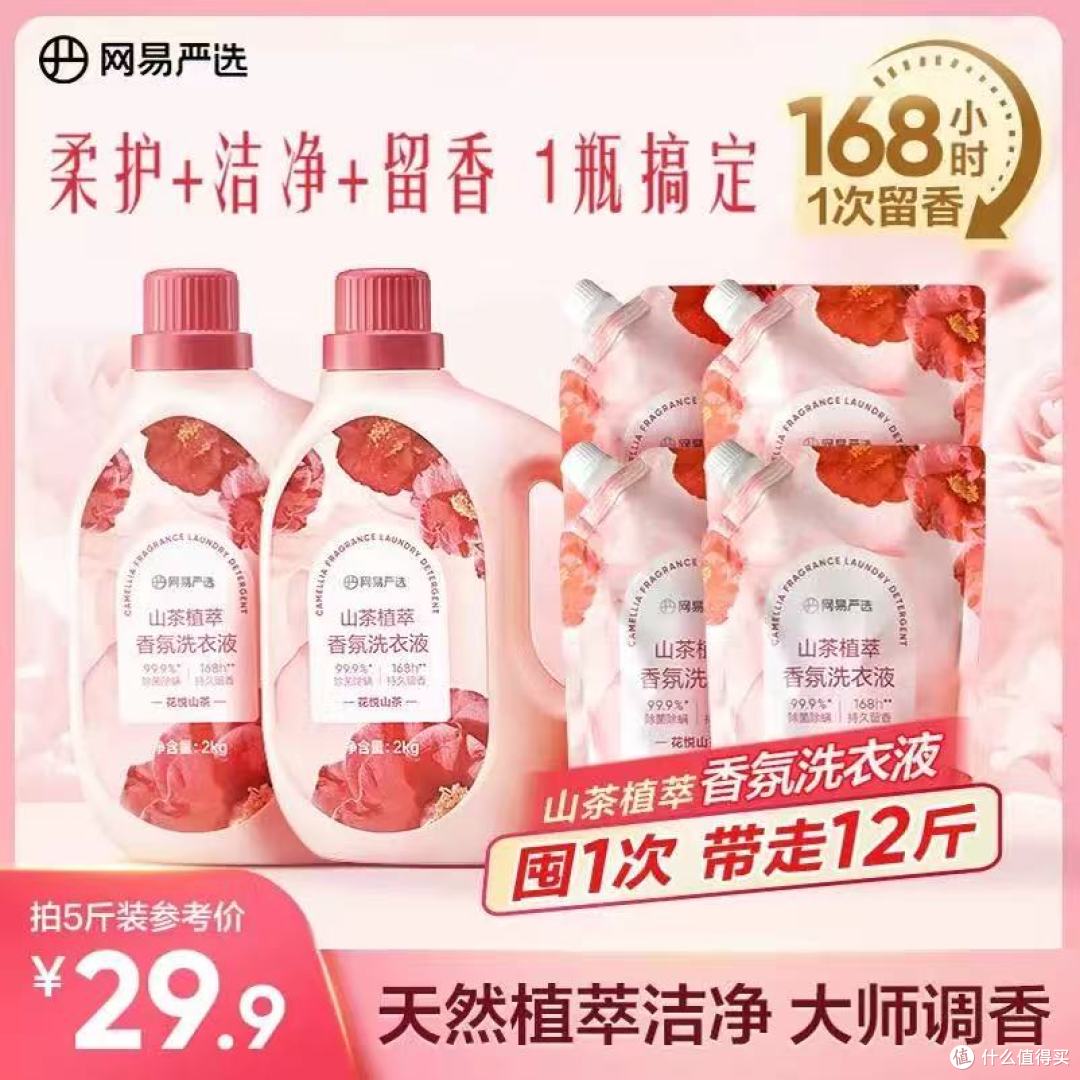 被同事追着问的洗衣液,就靠它了!