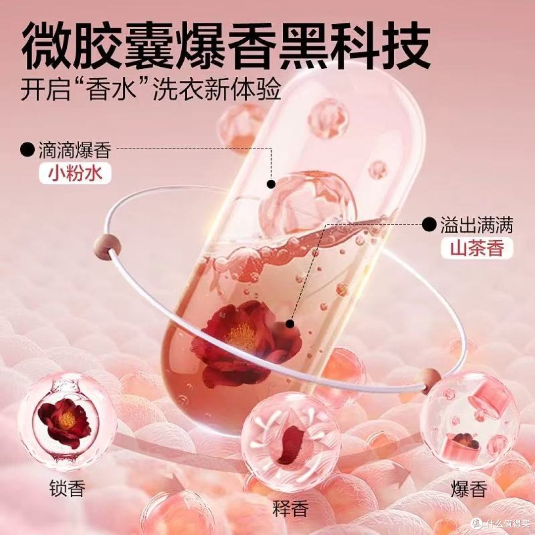 被同事追着问的洗衣液,就靠它了!