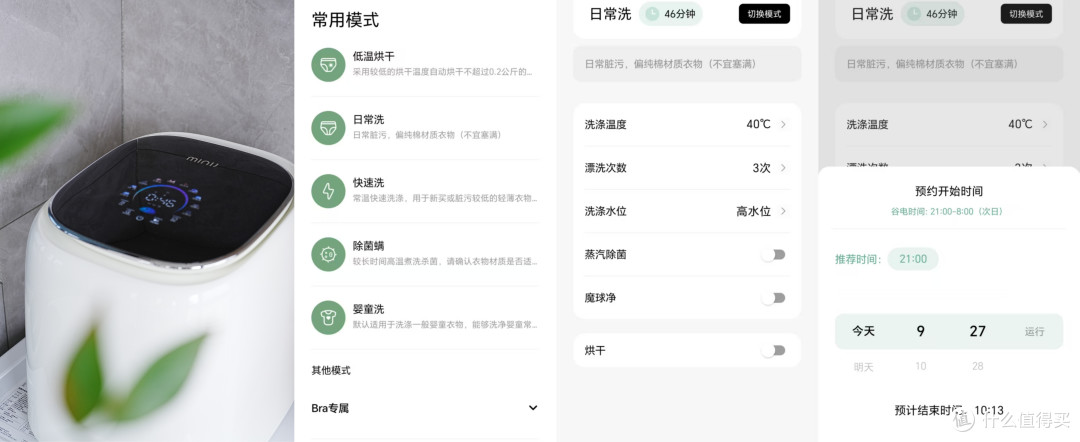告别手搓内衣 我的私密健康管家 小吉1KG台面内衣洗衣机